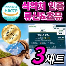 식약처 인증 산양유 초유 프로틴 유청 단백 분말 가루 스틱 갱년기 부모님 노인 근손실 루테리 LGG 람노서스 애시도필루스 대나무 수액 남자 여자 동물성 식물성 MBP 엠비피 정품