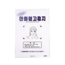 만화원고지(B4)