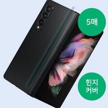 타이탄 TPU 우레탄 힌지 폴더면 필름 5매 제트 폴드 3, Z Fold 3, KPT05-5매