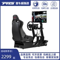 버킷시트 차시트커버 자동차시트교체 PNS GTM 레이싱 시뮬레이터 브래킷 시트 조종석 풀 세트 MOZA Tumaster T300 스피드 매직 다이렉트 드라이브, [01] GTM 브래킷 블랙 시트 SF