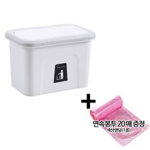 민스리빙 걸이형 음식물 쓰레기통 싱크대 휴지통 비닐봉투, 소(뚜껑화이트)