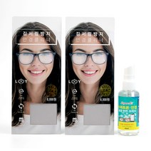 김서림방지 크리너 루이 looy 2개+ 천연살균세정제 클린플러스60ml