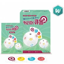 [학지사 심리검사연구소] 커리어큐볼, 단품