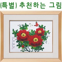 (진품) 국내 유명 작가 청초 이강섭 화백 진품 목단 꽃 부자되는 목단과 나비 그림 거실 사무실 침실 현관 등.. 액운막고 풍수에 좋은 생기 그림 액자 나비그림 동양화, 고급 골드액자