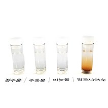 (HOL)수질검사 5명 set