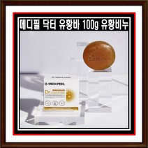 [2+2] 메디필 유황비누 닥터 유황바 100g 닭살피부 여드름관리 피부질환 4개세트