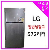 LG 일반냉장고 572리터