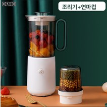 DFMEI 다기능 벽파쇄기 가정용 이유식 분쇄기 콩베리 야채착즙기 전동과즙조리기, 조리기+연마컵
