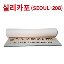 서울산업 실리카포, 1개