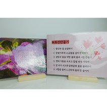 (다누리인재교육컨설팅) 뇌톡톡 진달래화전퍼즐/3 4월호