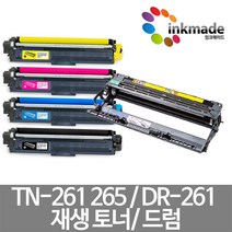 브라더 TN-261 TN-265 재생토너 드럼 DR-261CL HL-3150cdn 3170cdw MFC-9140cdn 9340cdn, 검정재생드럼