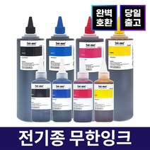 잉크맨 HP 캐논 삼성 엡손 LG 브라더 전기종 호환 무한 잉크 / 무한공급기 리필 충전용 대용량 뾰족캡 100ml 500ml 잉크 (프린터 기종 작성 필수), 파랑
