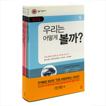 민음인 민음 바칼로레아 인체 세트 - 전5권 +미니수첩제공, 실비쇼크롱외