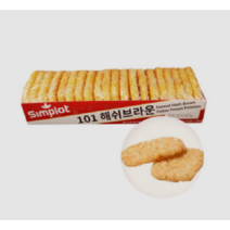 심플로트 해쉬브라운 1.27kg/무