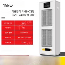 PTC 온풍기 농업용 열풍기 전기 방수, 15kw 380v 고효율빠른가열