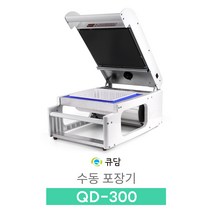[큐담] NEW 수동포장기계 QD-300 수동 실링기 음식포장기 배달포장기, 01. TG-2319
