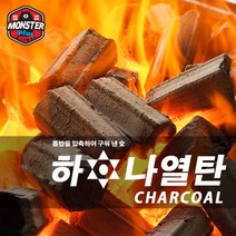 하나 열탄 7.5Kg - C컷팅 약5Cm