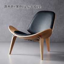 에그체어 카페 라운지 인테리어 의자 수입 캐주얼, 통나무+블랙(소가죽)