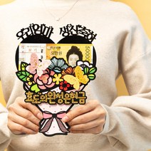 부모님선물 용돈선물 용돈봉투 생일토퍼 용돈토퍼 현금선물 부모님 환갑 용돈 꽃다발 케이크 자유문구, 우리아빠생신축하, 잘키운자식드림