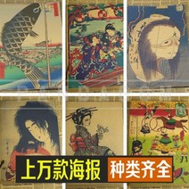 집 벽 스티커 일본어 우키요 전자 스타일 전자복고풍 크, 상세페이지 참조12, 감색