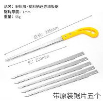 원림 전지 벌목톱 고강도 톱 삼면 톱날 핸드톱, 칵테일톱(고무줄자루) +5장 오리지널톱날