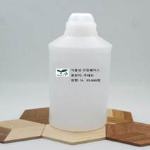 식물성주정 디퓨저베이스 1L