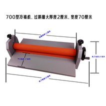 수동 라미케이팅 코팅기 합지기 슬리팅 코팅 합지, 700형 (70cm)
