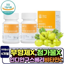 식약처인증 과일 비타민C 인디안구스베리 유기농 과일 야채 항산화 작용 무합성첨가제 임산부 여성 중년 장년 남성 필수영양소 식물성원료 미강추출물 해조칼슘 라즈베리 블루베리 30대