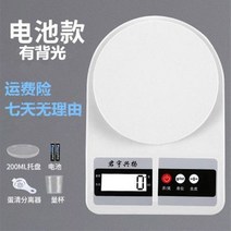 해외 정밀고정도 주방 전자저울 소형 중량저울 가정용 식품-82432, 12.10kg/3g에 백라이트 6대