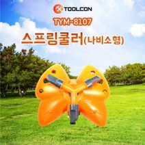 스프링쿨러-나비소형