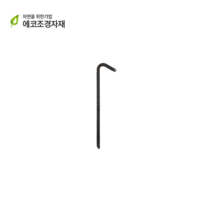 야자매트 고정핀(ㄱ자철근) L250mm 30개, 고정핀(철근), L250mm/60개