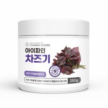 아이파인 차즈기 추출분말 250g 1병 국내산 차조기 자소엽 가루 보라색 깻잎 프락토올리고당 19종혼합유산균 아미노산 미네랄 무첨가 건강 음료 차 샐러드 첨가물NO 스푼증정
