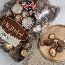 [오케이식품] 건표고버섯 말린 통 표고버섯 1kg