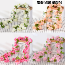 벚꽃 조화 넝쿨 4종 인테리어 꽃장식, 화이트 1P