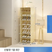 모듈 진열 베란다 신발장 가정용 소프트 홈 엔트리 도어 심플 대용량 소형, 크기, 1열 8겹 투명도어