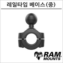 램마운트 RAM-B-408-75-1U 핸들바 베이스 중