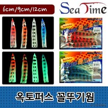 [5개 묶음] 씨타임 옥토퍼스 꼴뚜기웜 야광 바다 루어 미끼 웜, 옥토퍼스 꼴뚜기웜 레드 12cm