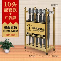 우산꽂이 업소용 대용량 잠금장치 철제 거치대 우산통, 헤드보드10개+23인치스트레이트우산10개