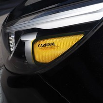 예쁘길 올뉴카니발 헤드 라이트 램프 랩핑 필름 데칼 스티커 포인트 튜닝 레터링 리플렉터 용품