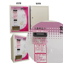 보아스코리아 지폐교환기 뒷문형 B4 2구형 고액권 오천원만원>모두천원으로나옴 오만원>만원4장천원10장나옴” class=”wr-img”></a></div></p></div></p></div></p></div><div class=