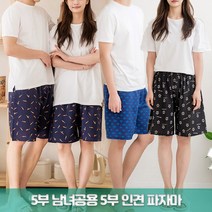 준이네홈 5부 여름 인견 파자마 바지 파티 커플 잠옷 반바지 홈웨어 남자 여자 실내복 빅사이즈 수면 시원한 여름파자마 남녀공용 가족 레이온 고무줄바지 캠핑 여행 잠옷바지 커플파자마