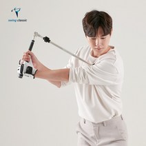 스윙클래식 바디턴시클 자세 스윙 교정 실내 골프 연습기, 실버
