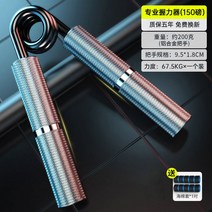 악력기 악력측정기 효과 악력기 손 완력기 손가락 레인보우 헤비그립 경찰공무원 경찰, 150파운드70KG 슬롯실버 헬스플레이