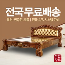 황금빛 침대에서 주무시고 황금꿈꾸세요. 돌침대 퀸침대 흙침대 황토침대 싱글침대 더블침대 슈퍼싱글침대, 칠보석
