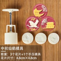 과자 틀 화과자만들기 월병 다식 만들기 도구 약과 틀 떡 도장, 50g, Guochao 3개