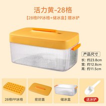 가정용 전동 빙수기 팥빙수 아이스슬러쉬 스무디 과일쥬스 제조기 얼음갈기 간편한 원터치, 28 그리드 슈트 - 옐로우