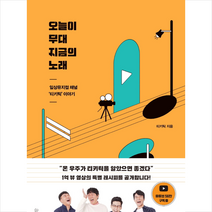 아르테(arte) 오늘이 무대 지금의 노래 + 미니수첩 증정