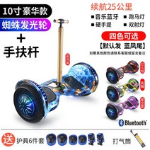 댄스 전동휠보드 전동킥보드 10인치 타이어 전기킥보드 블루투스 발광휠 호버보드, F. 10핸들형