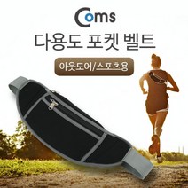 일음쇼핑^^*mComs 스포츠용 포켓 벨트 등산용힙색 핸드폰 휴대폰밸 운동용밸 용밸 등가방 운동용 다목적 다용도 용가방일medi^*^