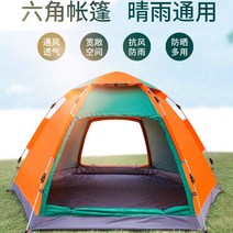 완전 자동 텐트 다인용 야외 3-5인용 육각 텐트 야외 캠핑 캠핑 방수 스프링 로고 사용자 정의, 3-4, 컬러 매칭